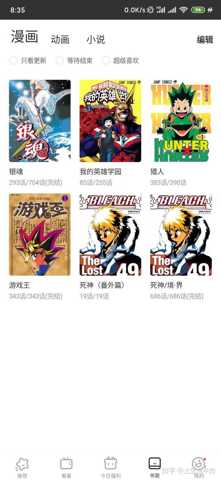 我的英雄学院为什么凉了 知乎 我的英雄学院为什么凉了 知乎