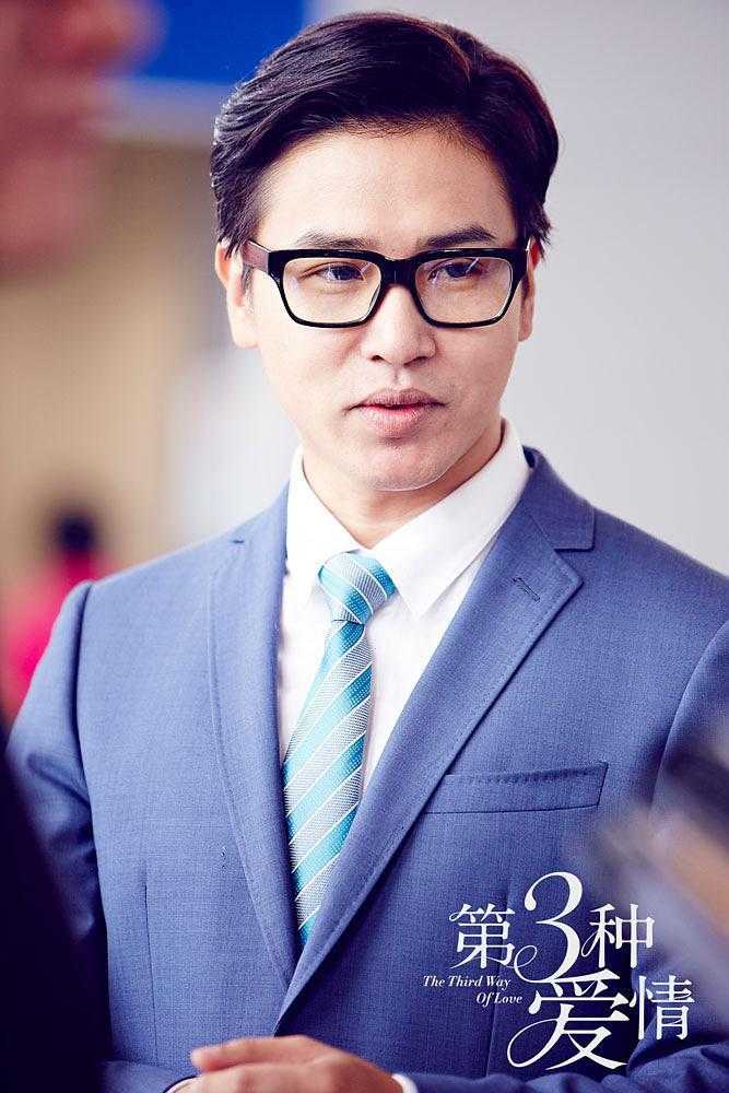 第三种爱情