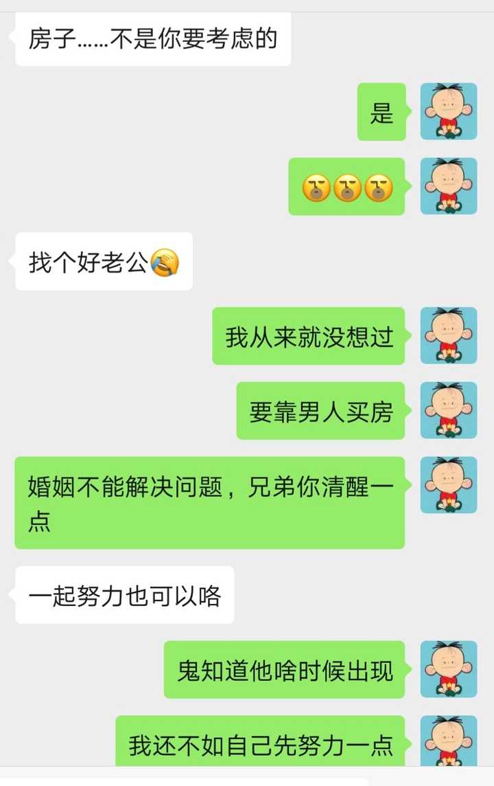 正确的爱情 婚姻观应该是什么样子的 知乎