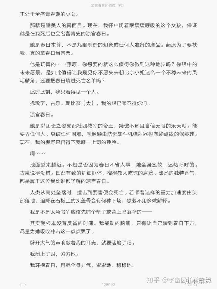 凉宫春日的忧郁 到底想表达什么呢 知乎