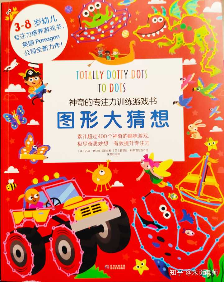 这套书共有五册,《图形大猜想》是其中的一册