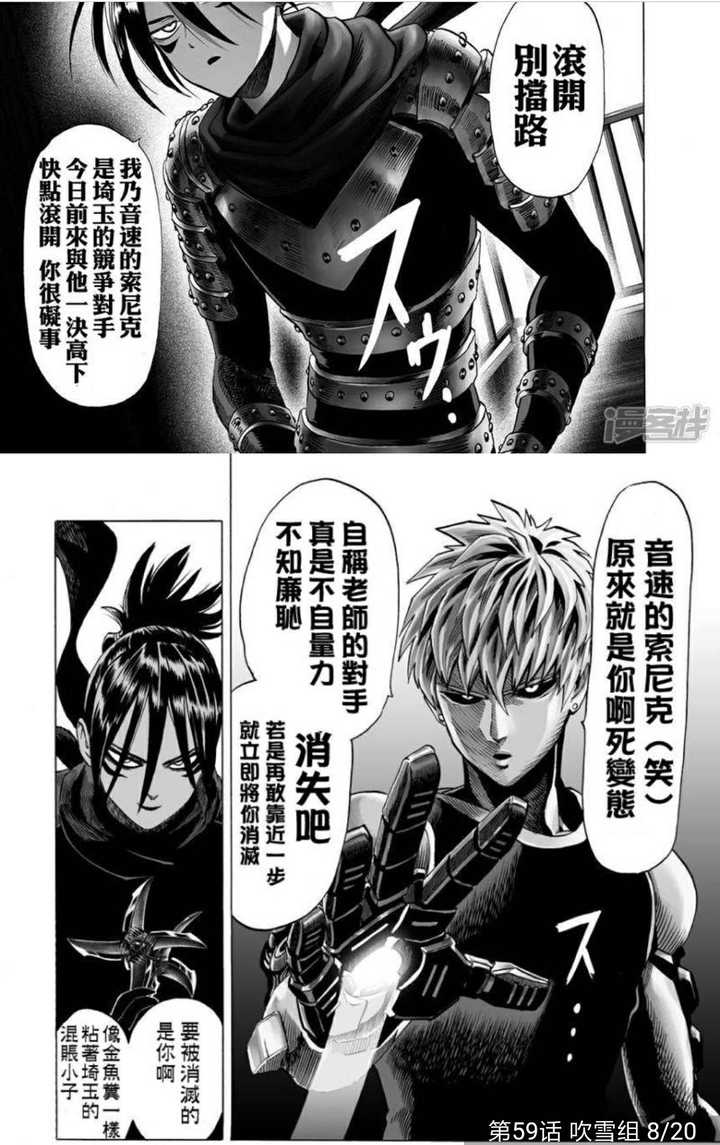 如何评价 一拳超人 中的杰诺斯 知乎