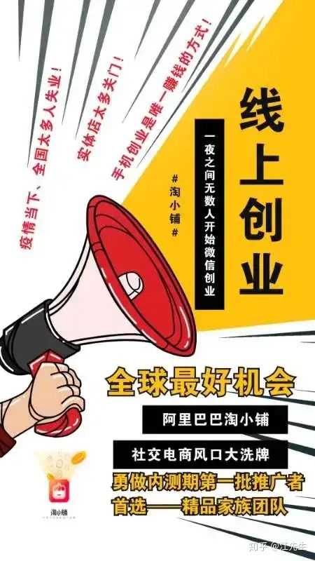 阿里巴巴淘小铺会造就多少人呢?