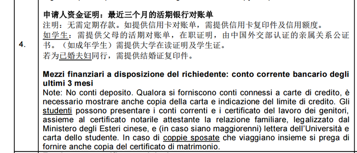 意大利的签证容易被拒吗？