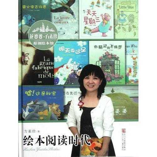 方素珍曲谱_陶笛曲谱12孔(4)
