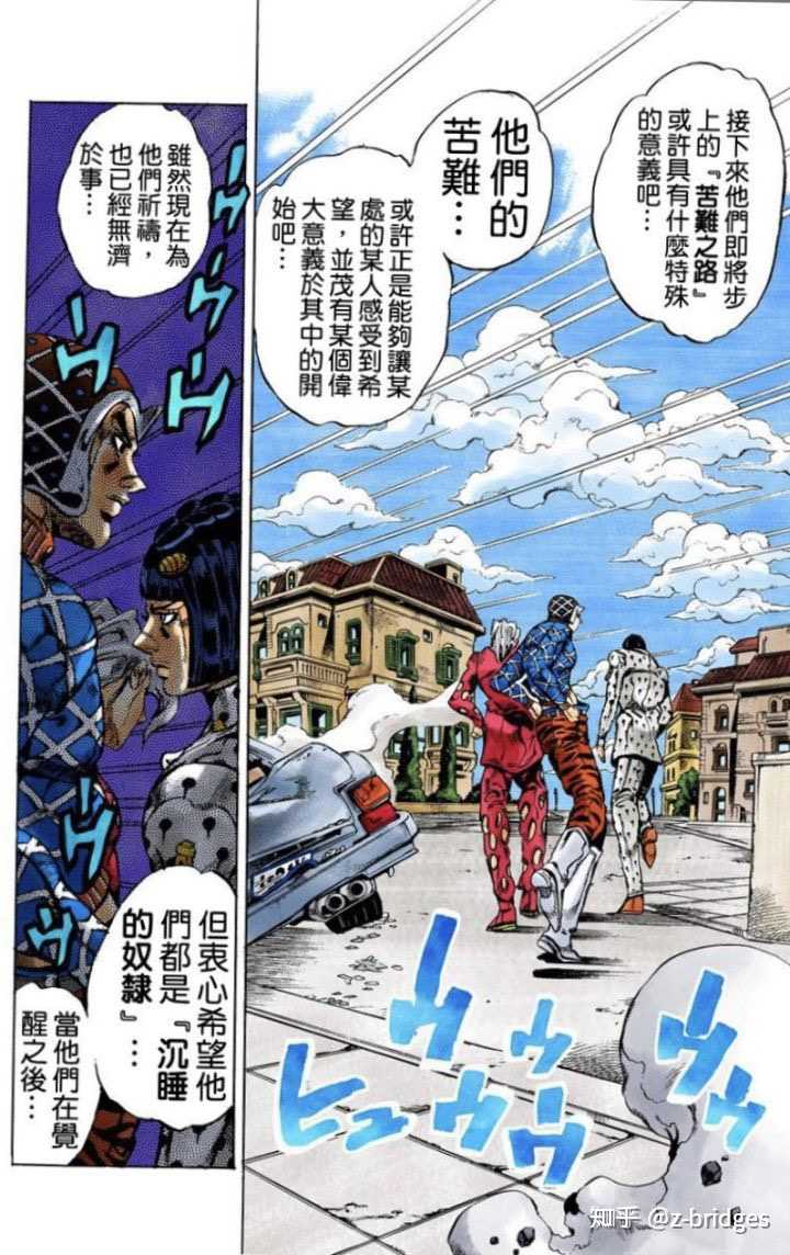 如何看待 Jojo奇妙冒险黄金之风 中的滚石篇 知乎
