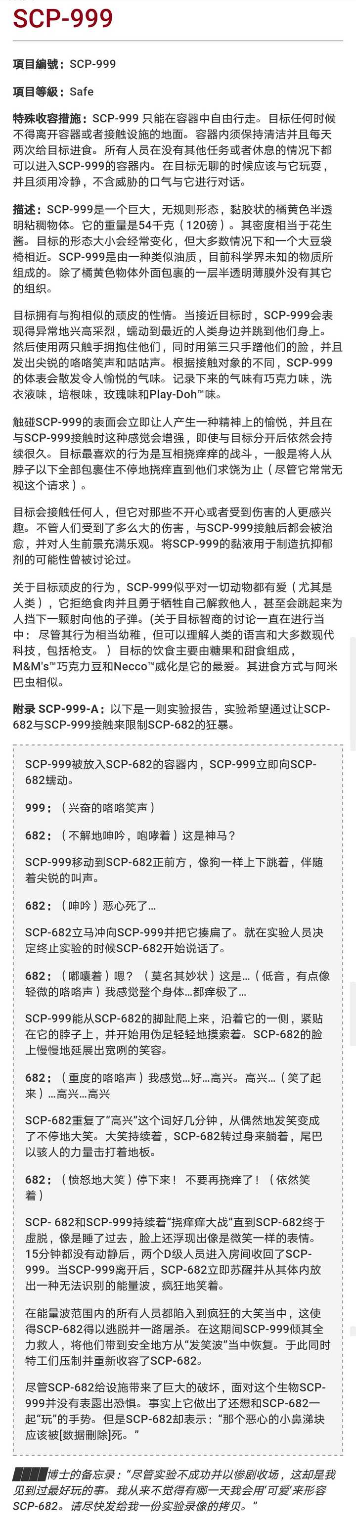 有哪些幽默搞笑的scp 项目 知乎