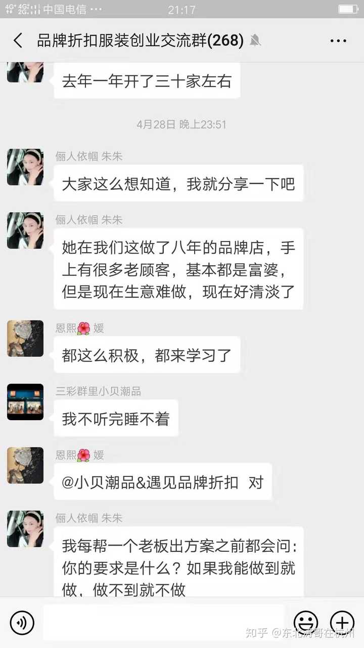 闺蜜打算开一个服装店 需要着重考虑的问题都有哪些 知乎 闺蜜打算开一个服装店 需要着重考虑的问题都有哪些 知乎