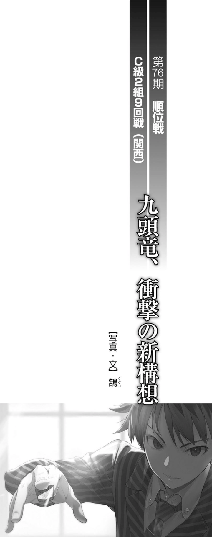 如何看待关东棋士拯救人心时 关西棋士却在开幼女后宫这一现象 知乎用户的回答 知乎