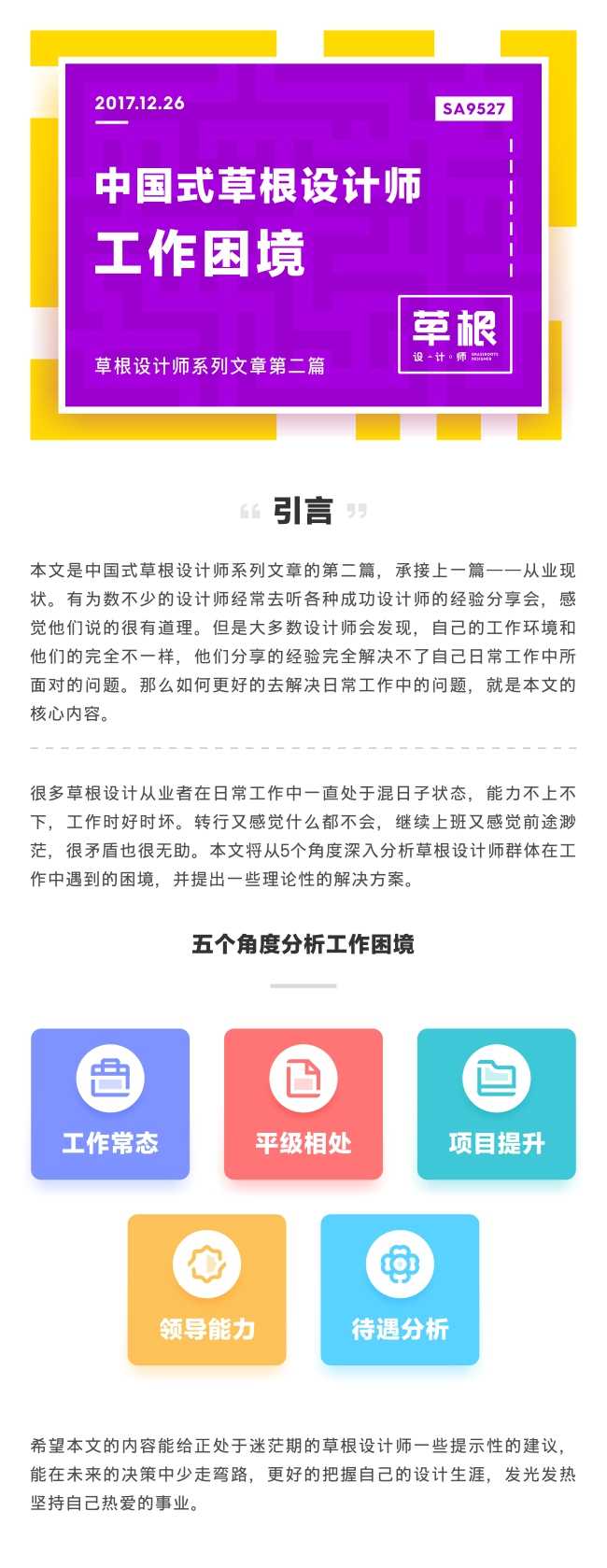 设计师这样的工作 可以做一辈子吗 知乎