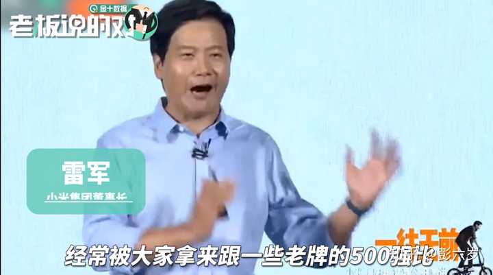 雷军承认小米不如苹果三星华为