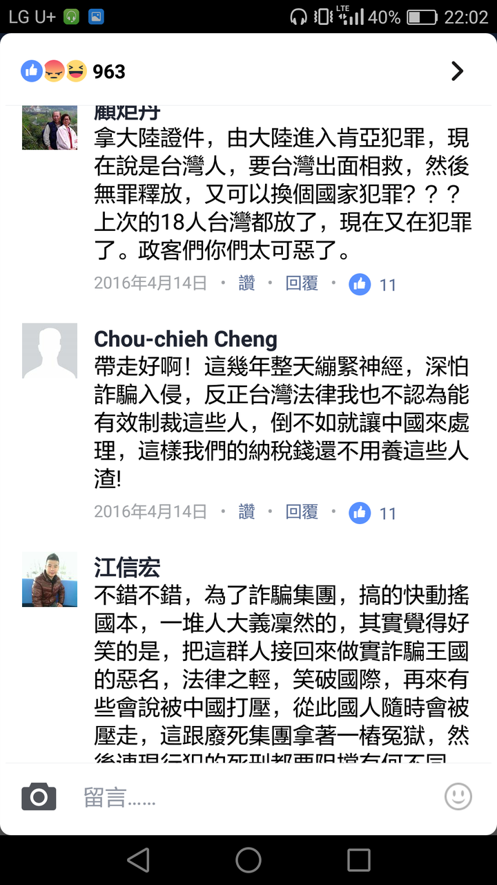 为什么2ch上日本网民支持中国重判在福建逮捕的35名日本诈骗犯 为何和台湾舆论有这么大的区别 知乎