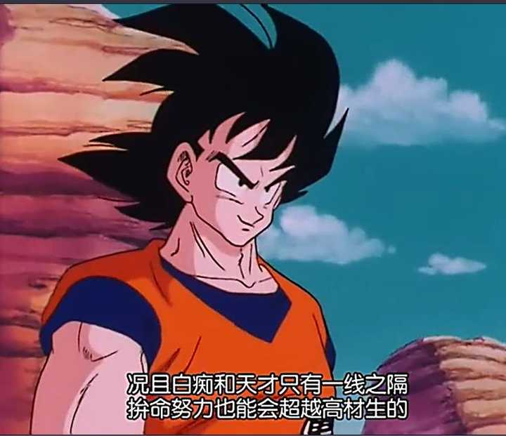 贝吉塔为什么无法超越孙悟空 已注销 的回答 知乎 贝吉塔为什么无法超越孙悟空 已注销 的回答 知乎