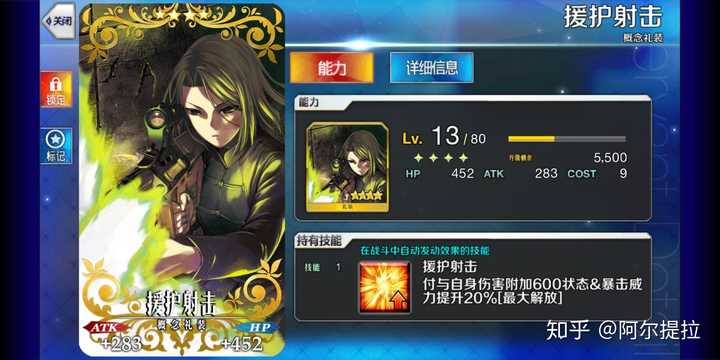 Fgo中有哪些效果惊人的四星三星礼装 知乎 Fgo中有哪些效果惊人的四星三星礼装 知乎