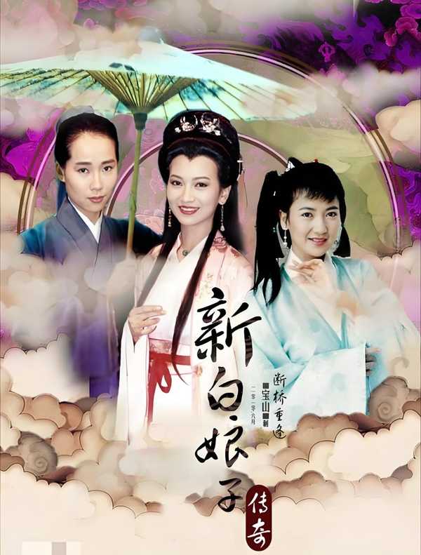 法海为什么对白素贞如此执着，非得要赶尽杀绝？