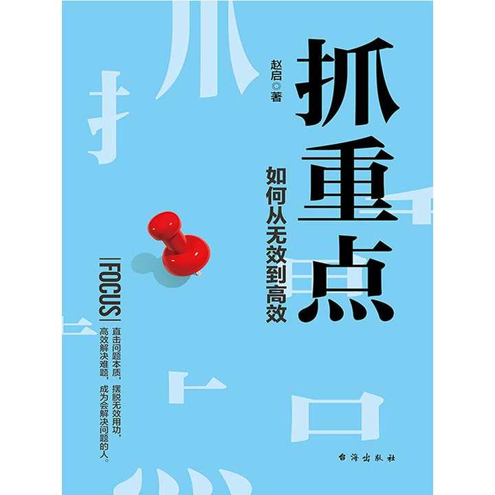 怎么改变自己说话抓不住重点 v2-4ca99d8ec57de11d2424e2bb685f6a24_720w.jpg?source=54b3c3a5