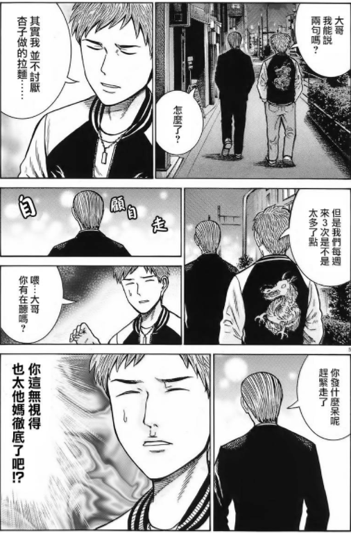 如何评价 黑社会的超能力女儿 漫画 知乎