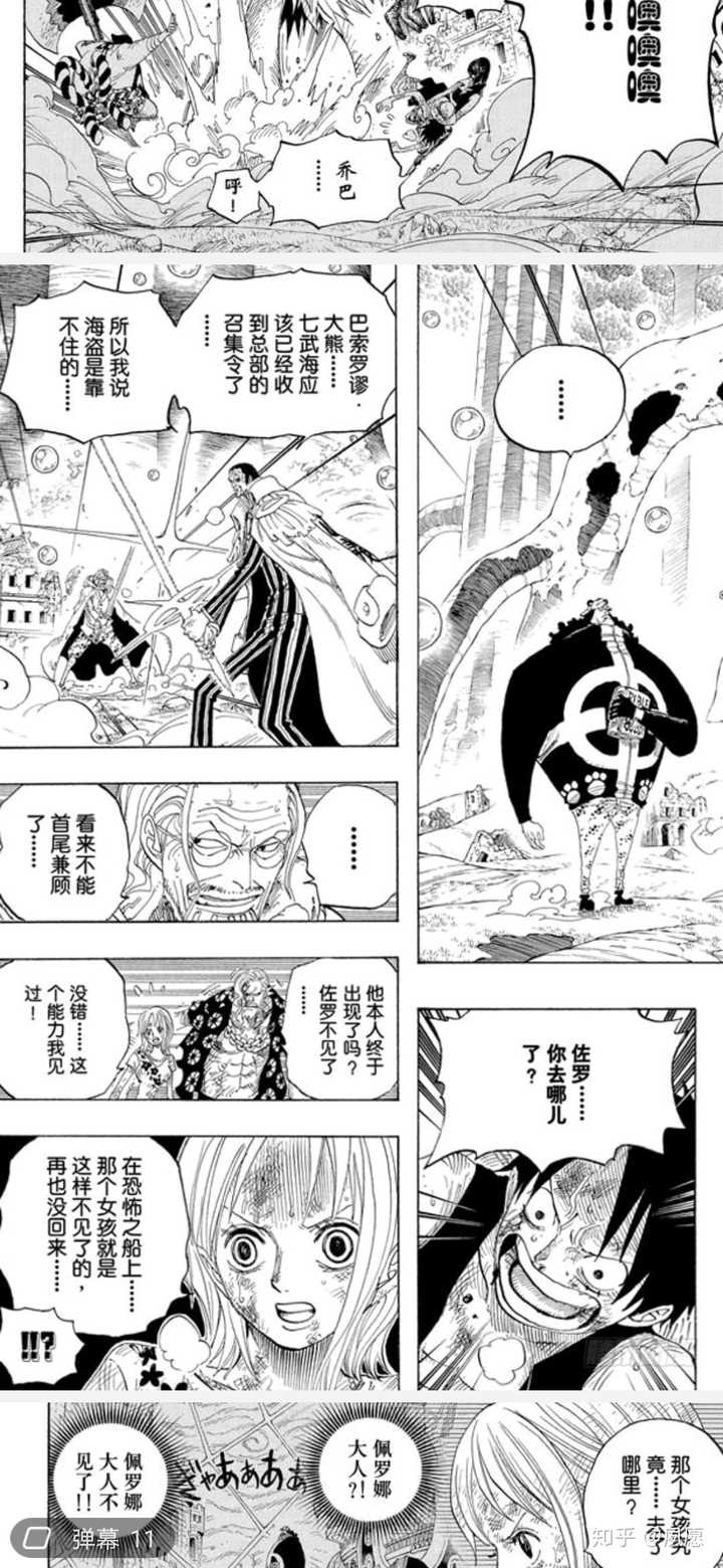 大将真的和四皇平级的实力吗 知乎