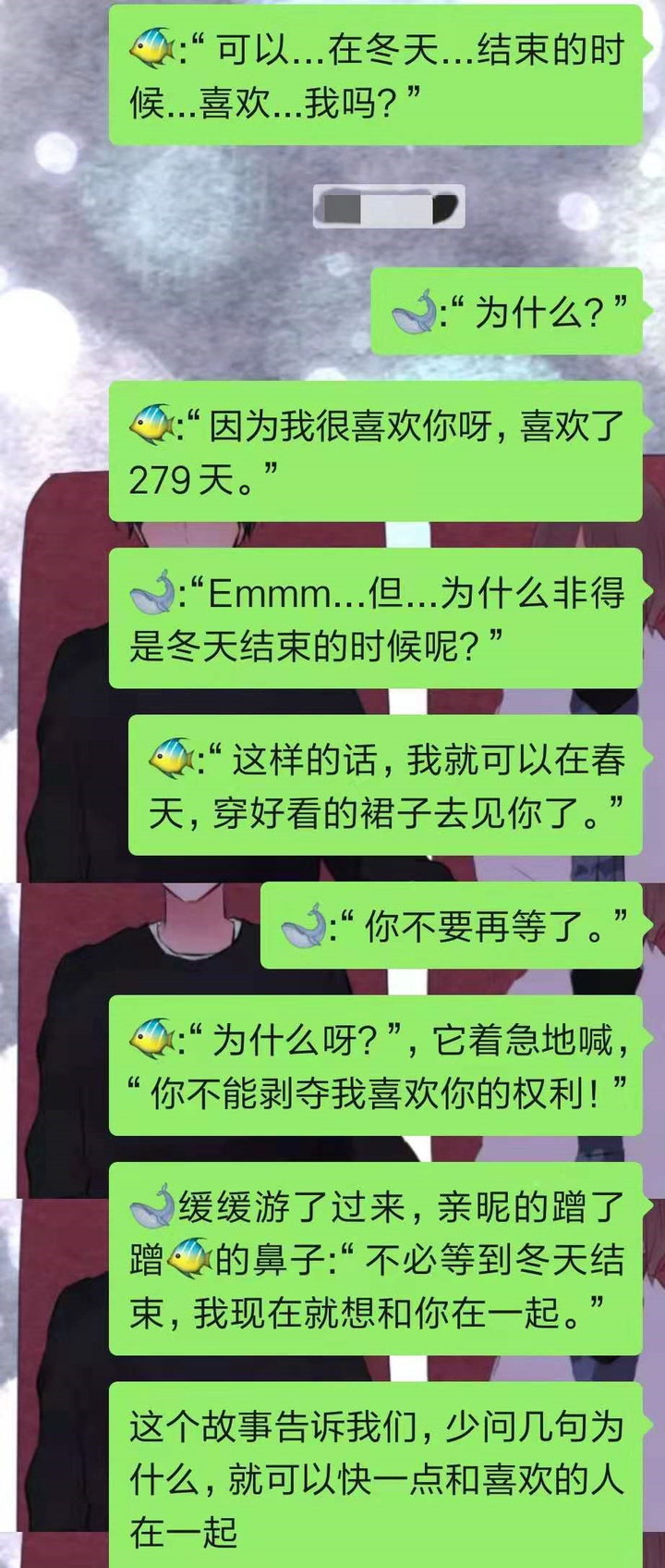 能分享一些哄男朋友睡觉的小故事吗?