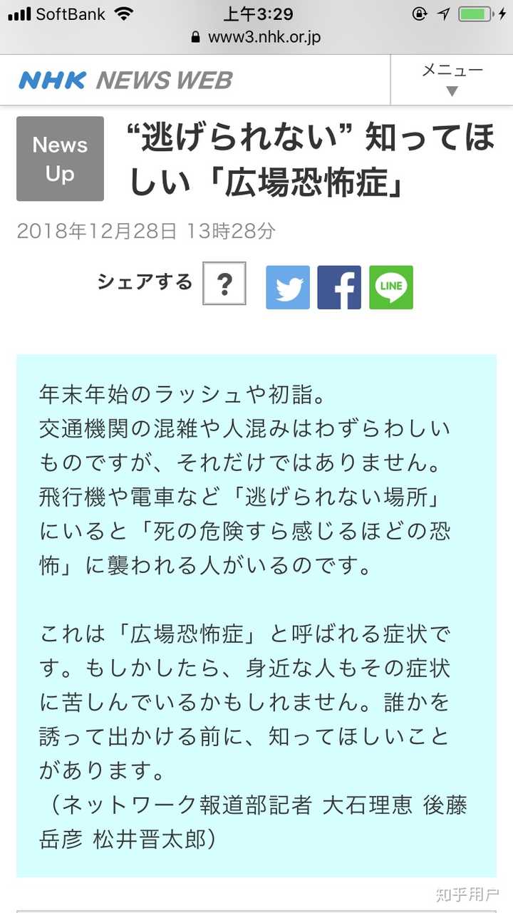 如何评价 日文里有汉字 没学过也能大概看得懂 这类说法 知乎