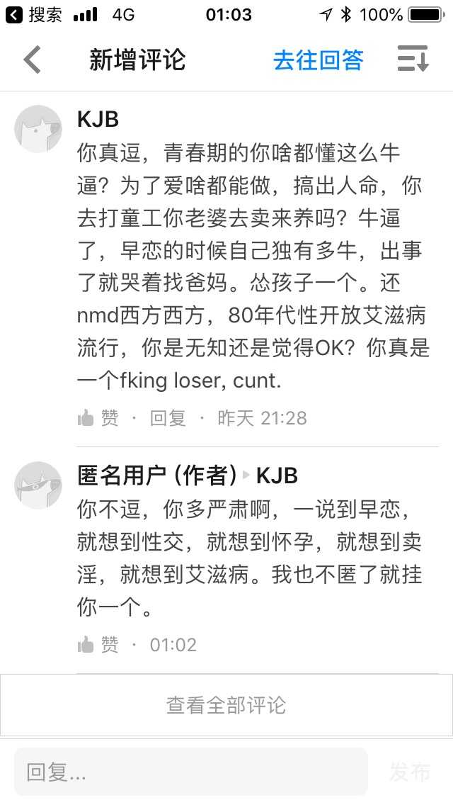 中国普遍反对早恋的理由是什么 知乎