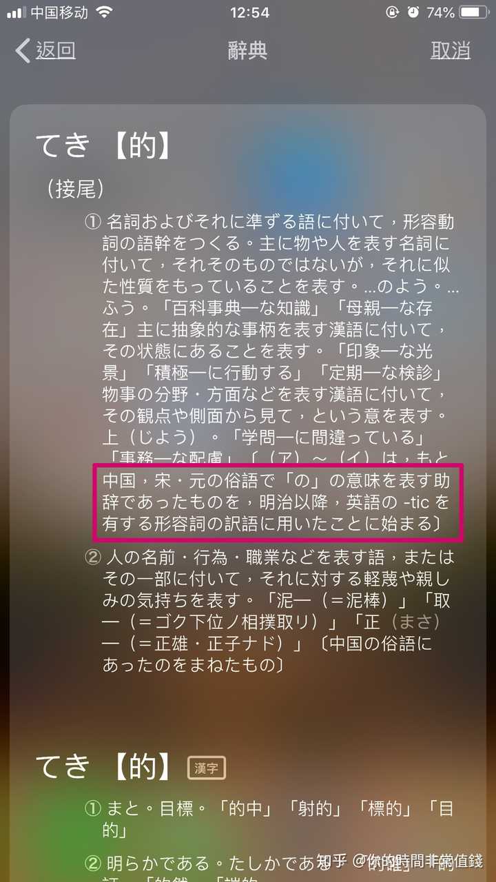 在古汉语中 的 这个字是否很少用作助词 知乎