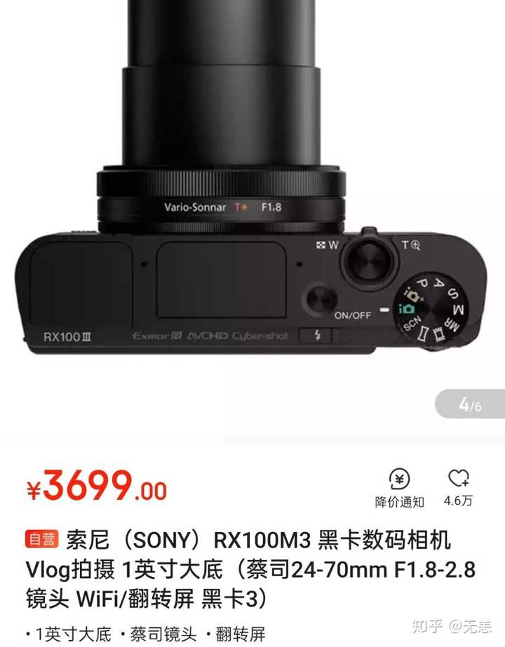 黑卡3不是很推荐.可以考虑索尼a6100,京东自营四千多