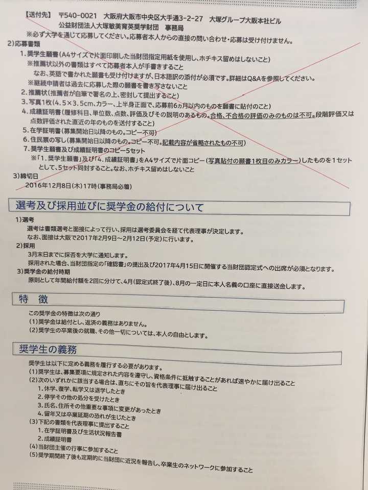 日本大学院修士阶段 申请到奖学金的可能性有多大 如何申请日本奖学金 天霜霖昊的回答 知乎 日本大学院修士阶段 申请到奖学金的可能性有多大 如何申请日本奖学金 天霜霖昊的回答 知乎