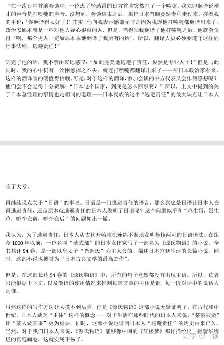 源氏物语 究竟好在哪里 知乎 源氏物语 究竟好在哪里 知乎