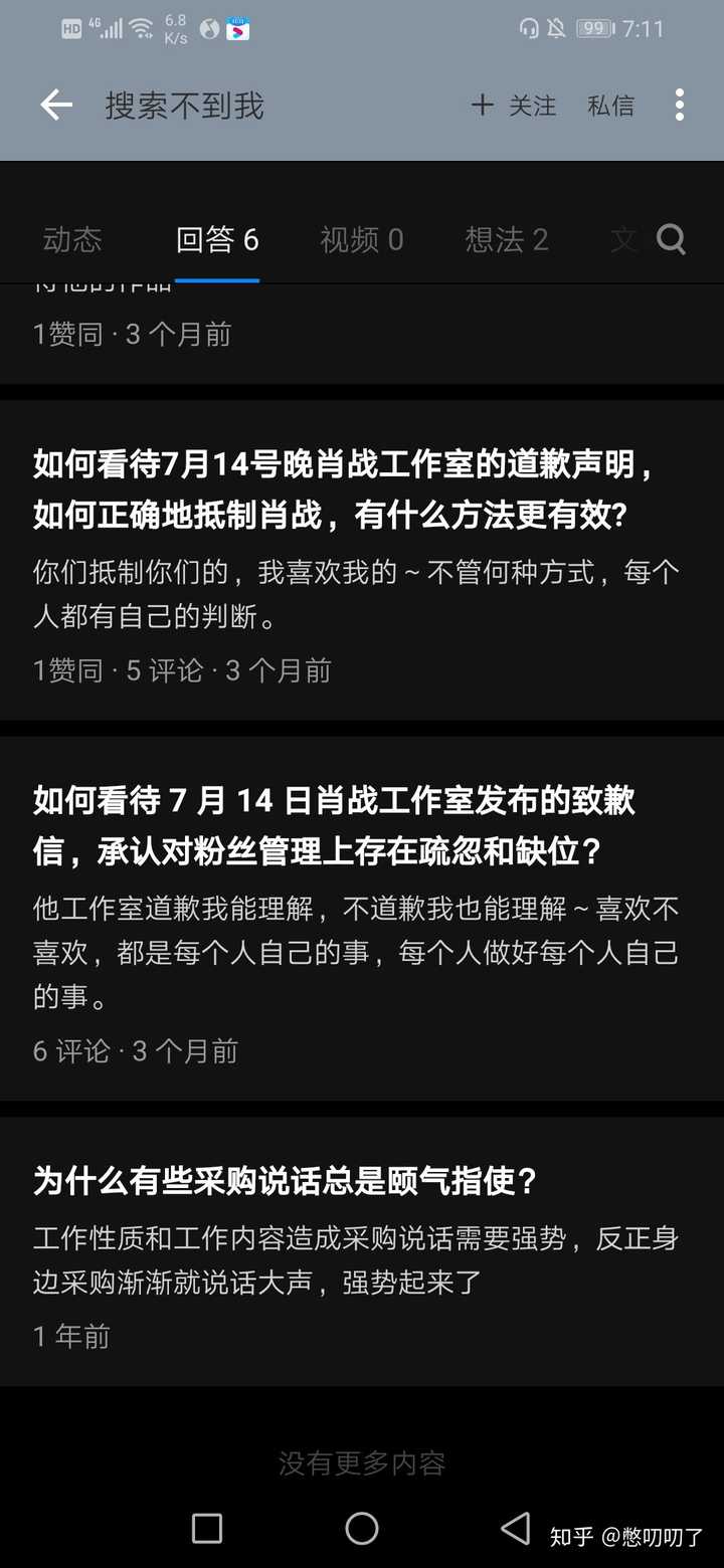 王一博金鹰奖是控评了吗?