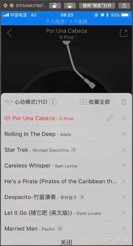 网易云心动模式