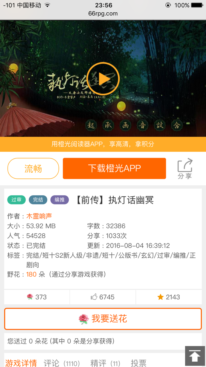 橙光游戏真的只有玛丽苏和宫斗吗 知乎 橙光游戏真的只有玛丽苏和宫斗吗 知乎