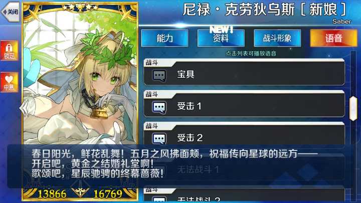 Fgo中有哪些惊艳的宝具台词 Fax Caelestis 的回答 知乎 Fgo中有哪些惊艳的宝具台词 Fax Caelestis 的回答 知乎