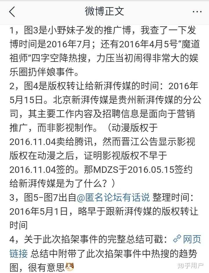 微博正文 微博html5版 m.weibo.cn