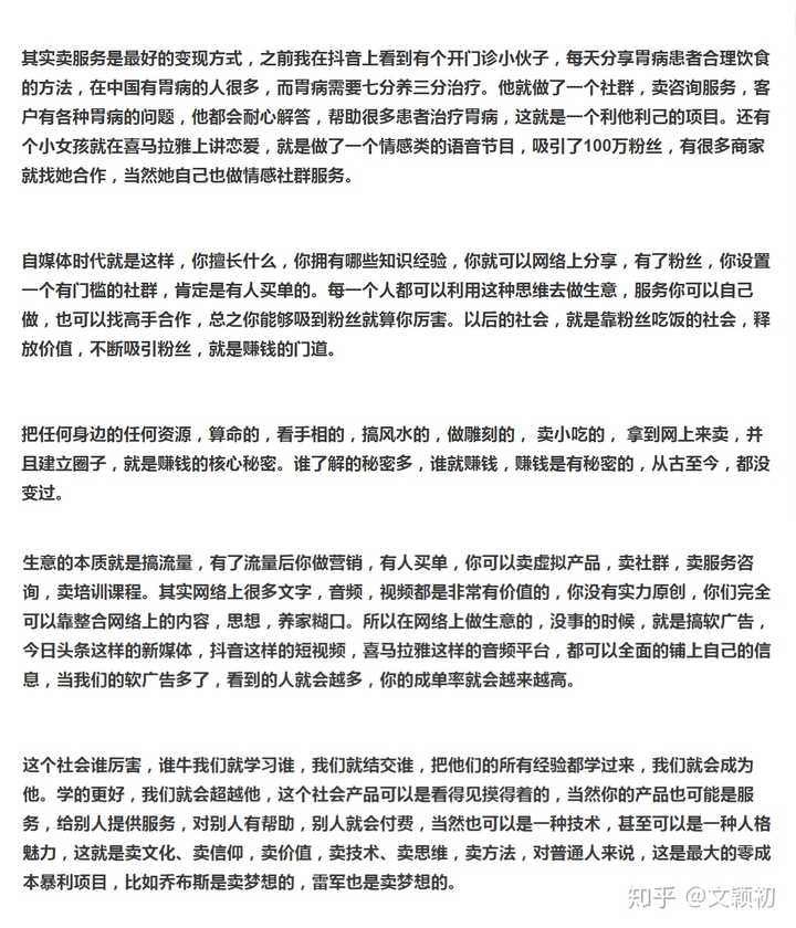 网络推广的苦谁懂 知乎
