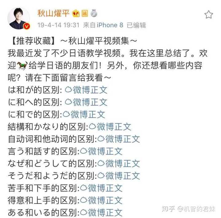 你有什么相见恨晚的日语学习方法 知乎