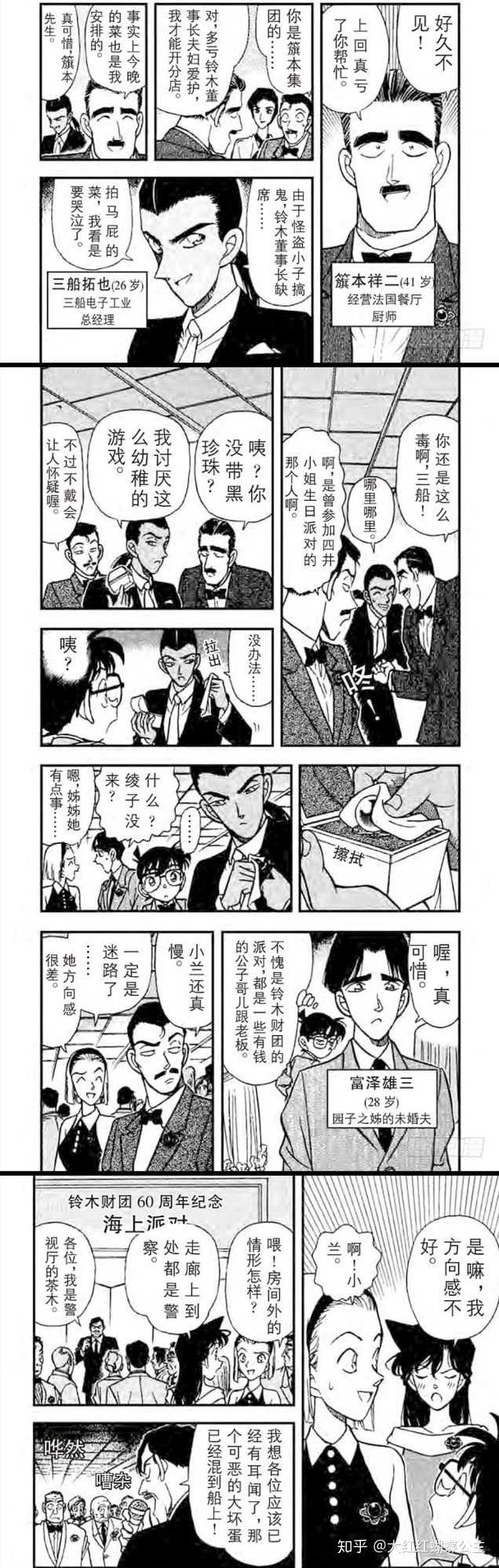 最も共有された 漫画北海道女郎 トップベストピクチャーセット
