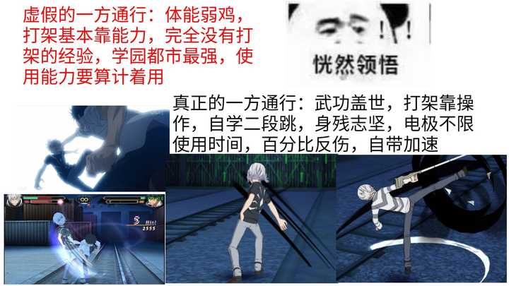 魔法禁书目录上条当麻为什么打的过一方通行 知乎 魔法禁书目录上条当麻为什么打的过一方通行 知乎