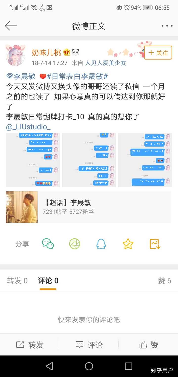 如何看待sj李晟敏结婚 知乎