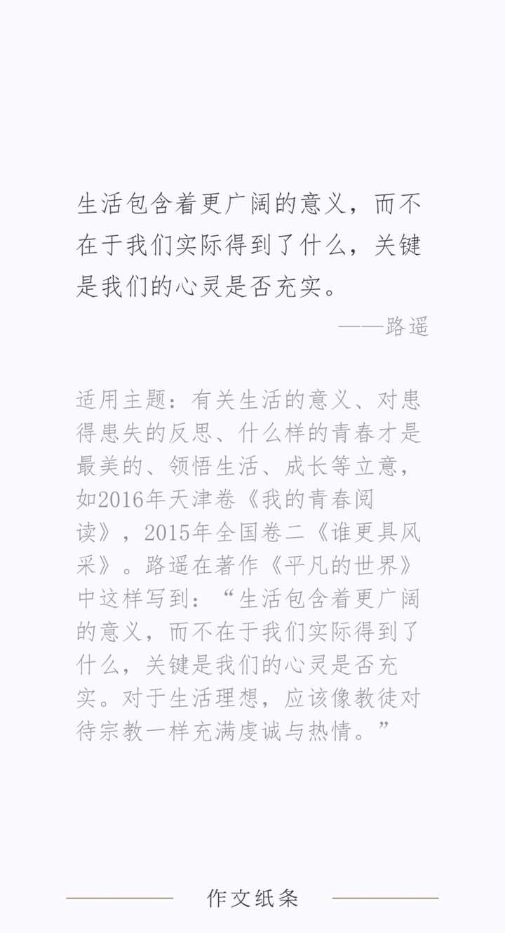 如何写好高考作文 知乎 如何写好高考作文 知乎