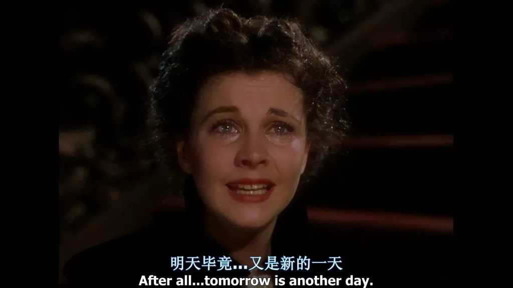 《乱世佳人》最后: after all,tomorrow is another day