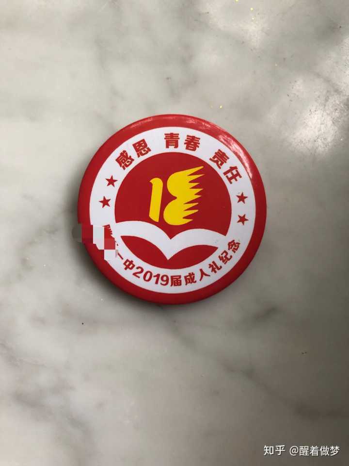 2020年你经历了怎样的成人礼关于校园的成人礼你有哪些回忆