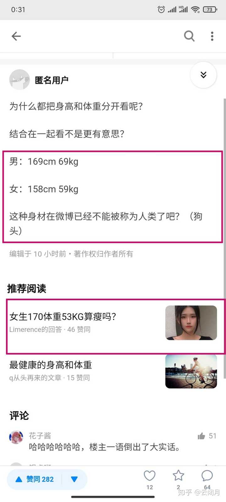 数据显示中国成年男女平均体重为69 6和59千克 比15年增加3 4和1 7千克 你有什么想说的 知乎 数据显示中国成年男女平均体重为69 6和59千克 比15年增加3 4和1 7千克 你有什么想说的 知乎