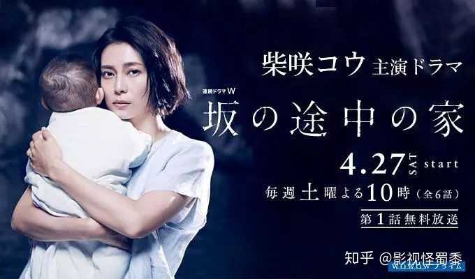 如何评价日剧 坡道上的家 知乎 如何评价日剧 坡道上的家 知乎