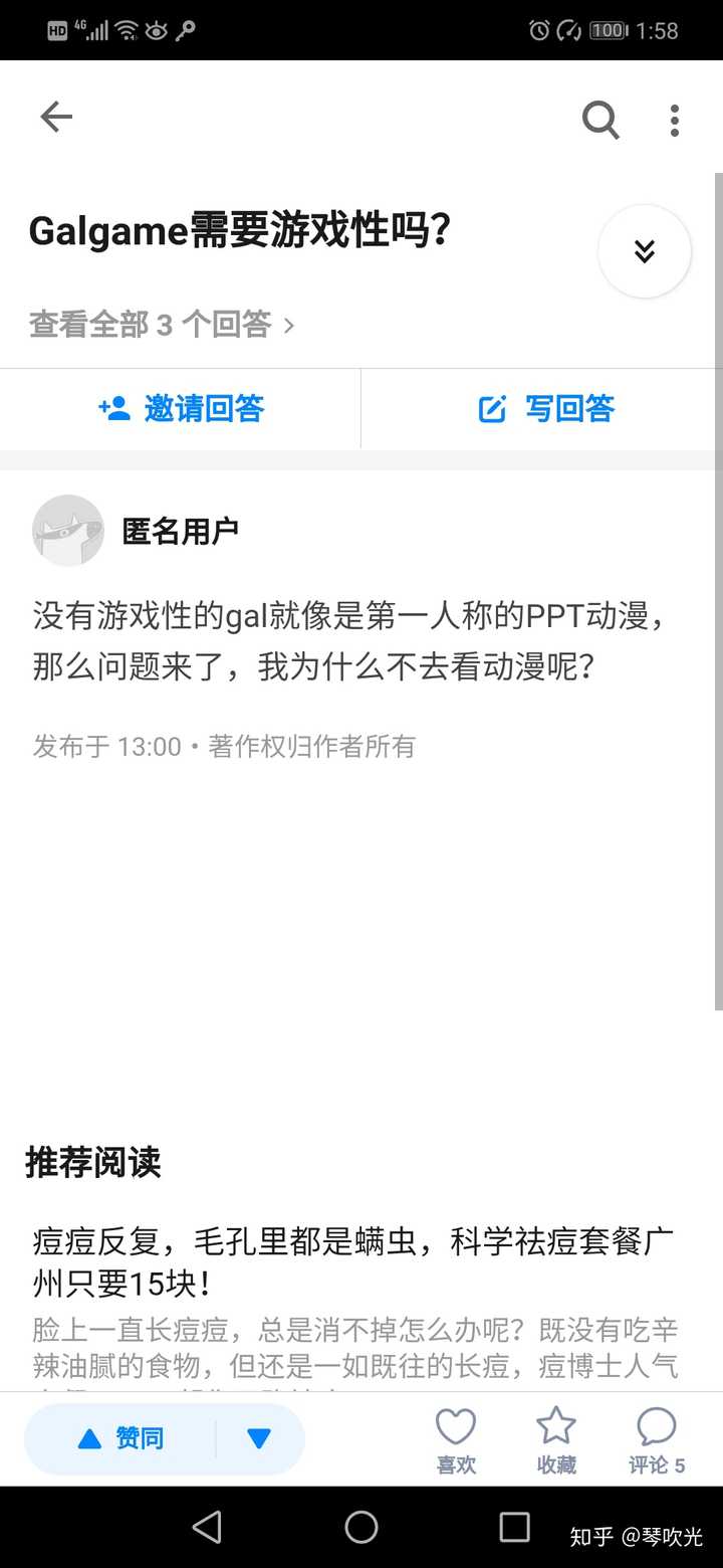 Galgame需要游戏性吗 琴吹光的回答 知乎 Galgame需要游戏性吗 琴吹光的回答 知乎