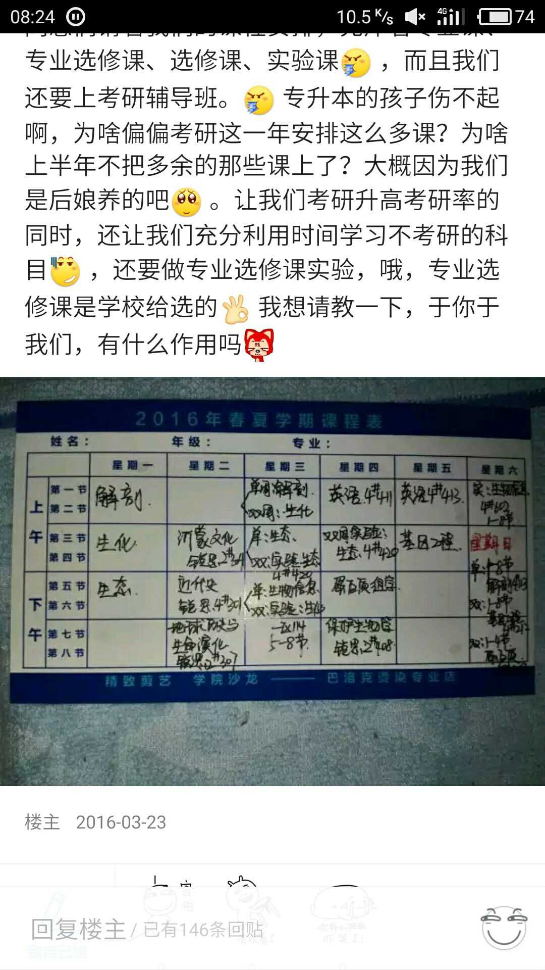 专科动物医学打算专升本还有工资破万的机会吗