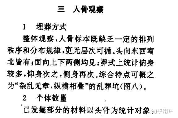 白起真的坑杀了四十万赵卒吗 知乎