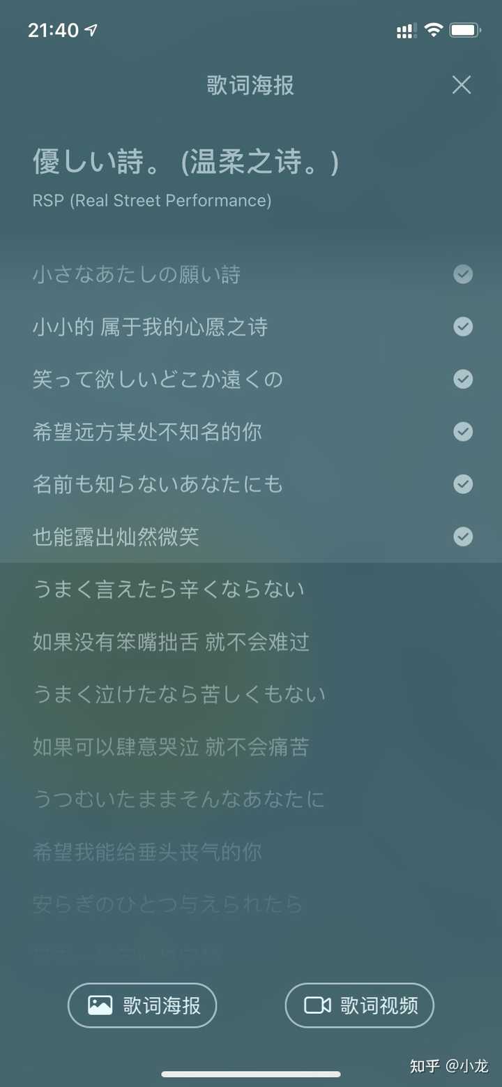 可以分享一句喜欢的歌词吗 小龙的回答 知乎