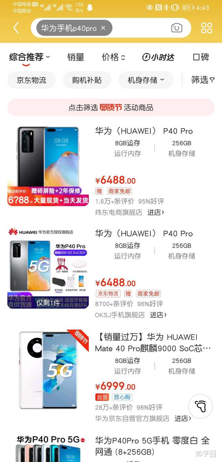 京东上同一商品不同价格是怎么回事呢? - 知乎
