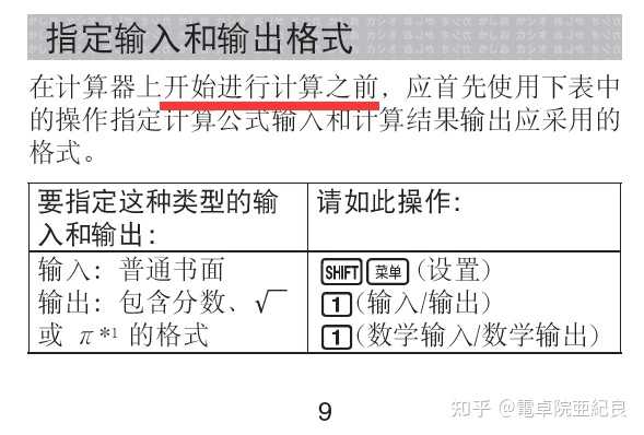 卡西欧结果显示分数 计算机分数变成小数 分数在计算器上怎么打